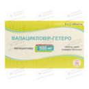 Валацикловир-Гетеро таблетки покрытые оболочкой 500 мг №10 — Фото 4