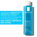 Ля Рош (La Roche-Posay) Эфаклар лосьон для очищения и сужения пор для жирной и проблемной кожи 200 мл — Фото 10