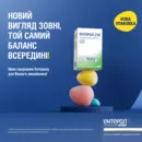 Ентерол капсули 250 мг №10 — Фото 4