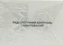 Фітонефрол збір у фільтр-пакетах 1,5 г №20 — Фото 10