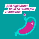 Гавіскон подвійної дії суспензія саше 10 мл №24 — Фото 12