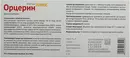 Орцерин Плюс таблетки №60 — Фото 5