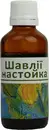Шалфея настойка флакон 40 мл — Фото 11