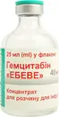 Гемцитабін "Ебеве" концентрат для інфузій 1000 мг флакон 25 мл №1 — Фото 10