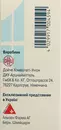 Соль доктора Шюсслера №3 Феррум фосфорикум таблетки 250 мг №80 — Фото 9