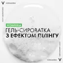 Віши (Vichy) Нормадерм гель-сироватка очищувальний з ефектом пілінгу 125 мл — Фото 9