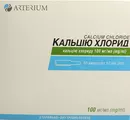 Кальцію хлорид розчин для ін'єкцій 100 мг/мл ампули 10 мл №10 — Фото 5