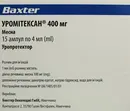 Уромитексан раствор для инъекций 400 мг ампулы 4 мл №15 — Фото 4