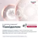 Юцерин (Eucerin) ДермоПьюр сироватка потрійної дії для проблемної шкіри обличчя 40 мл — Фото 15