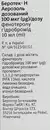 Беротек Н аерозоль дозований 100 мкг/доза балон 200 доз 10 мл — Фото 6