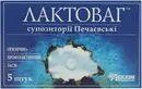 Лактоваг Печаевские суппозитории №5 — Фото 5