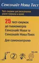 Тест-смужки SensoLite Nova Test 25 шт — Фото 8