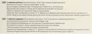 Апилак Гриндекс таблетки сублингвальные 10 мг №50 — Фото 5