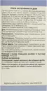 Материнки трава у фільтр-пакетах 1,5 г №20 — Фото 7