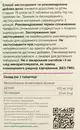Канталін Мікро таблетки вкриті оболонкою №64 — Фото 8