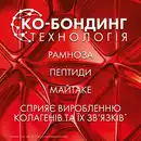 Віши (Vichy) Лифтактив Коллаген Специалист 16-ти дневный антивозрастной крем ко-бондинг SPF50 50 мл — Фото 9