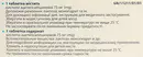 Магнікор таблетки вкриті плівковою оболонкою №30 — Фото 6