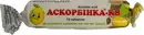 Аскорбинка с сахаром со вкусом лимона таблетки 25 мг №10 — Фото 3