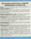 Толокнянки листья 50 г — Фото 6