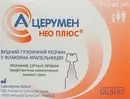 А-Церумен Нео Плюс раствор ушной флакон 2 мл №5 — Фото 4