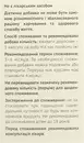 Альпента капсули для підтримки краси та стану волосся №90 — Фото 8