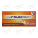 Ципрофлоксацин таблетки покрытые оболочкой 250 мг №10 — Фото 3