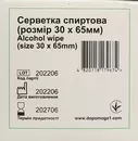 Серветки спиртові Медікеа (Mеdiсare) розмір 6 см*3 см 100 шт — Фото 10