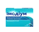 Імодіум капсули 2 мг №20 — Фото 4
