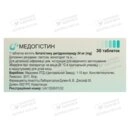 Медогистин таблетки 24 мг №30 — Фото 6