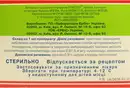 Эрбисол Экстра раствор для инъекций ампулы 2 мл №10 — Фото 4