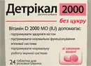 Детрикал 2000 таблетки для рассасывания без сахара со вкусом вишни №24 — Фото 3