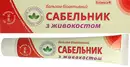 Сабельник с живокостом бальзам 50 мл — Фото 9