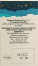 Мелатонин капсулы желатиновые контейнер №30 — Фото 9