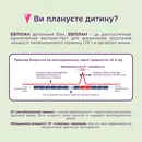 Тест Эвиплан (Eviplan) для определения овуляции 5 шт + Тест-полоска Эвитест (Evitest) для определения беременности 1 шт — Фото 8