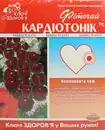 Фіточай Ключі Здоров'я №63 Кардіотонік у фільтр-пакетах 1,5 г №20 — Фото 4