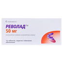 Револад таблетки вкриті оболонкою 50 мг №14 — Фото 3