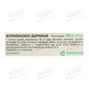 Флуконазол-Дарниця капсули 50 мг №10 — Фото 6