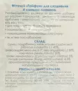 Фіточай Тайфун Ананас для схуднення у фільтр-пакетах 2 г №30 — Фото 6