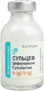 Сульцеф порошок для ін'єкцій 1 г/1 г флакон №1 — Фото 9