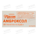 Амброксол таблетки 30 мг №20 — Фото 3