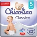 Підгузники для дітей Чіколіно (Chicolino) розмір 5 (11-25 кг) 32 шт — Фото 8