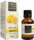 Олія ефірна лимонна Флора Сікрет (Flora Sеcret) 25 мл — Фото 8