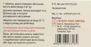 Бінфін таблетки вкриті оболонкою 5 мг №30 — Фото 8