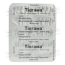 Тіогама таблетки вкриті оболонкою 600 мг №30 — Фото 9