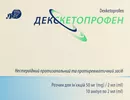 Декскетопрофен раствор для инъекций 50 мг/2 мл ампулы 2 мл №10 — Фото 4