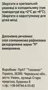 Ергокальциферол (вітамін Д2) розчин олійний оральний 0,125% флакон 10 мл — Фото 6