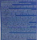 Угресол лосьон 10% флакон 30 мл — Фото 9