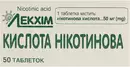Нікотинова кислота таблетки 50 мг №50 — Фото 3