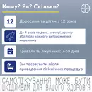 Реліф Адванс мазь ректальна туба 28,4 г — Фото 15