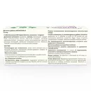 Мелатонин-А таблетки 6 мг №50 — Фото 5